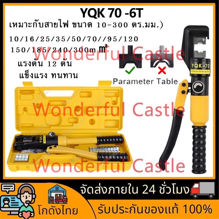 ส่งจากไทย คีมย้ําหางปลา คีมย้ําไฮดรอลิค ใช่-70 4-70มม คีมย้ําหางปลาไฮดรอลิคเครื่องมือไฮดรอลิกพิเศษแข็งแรงทนทาน 2022