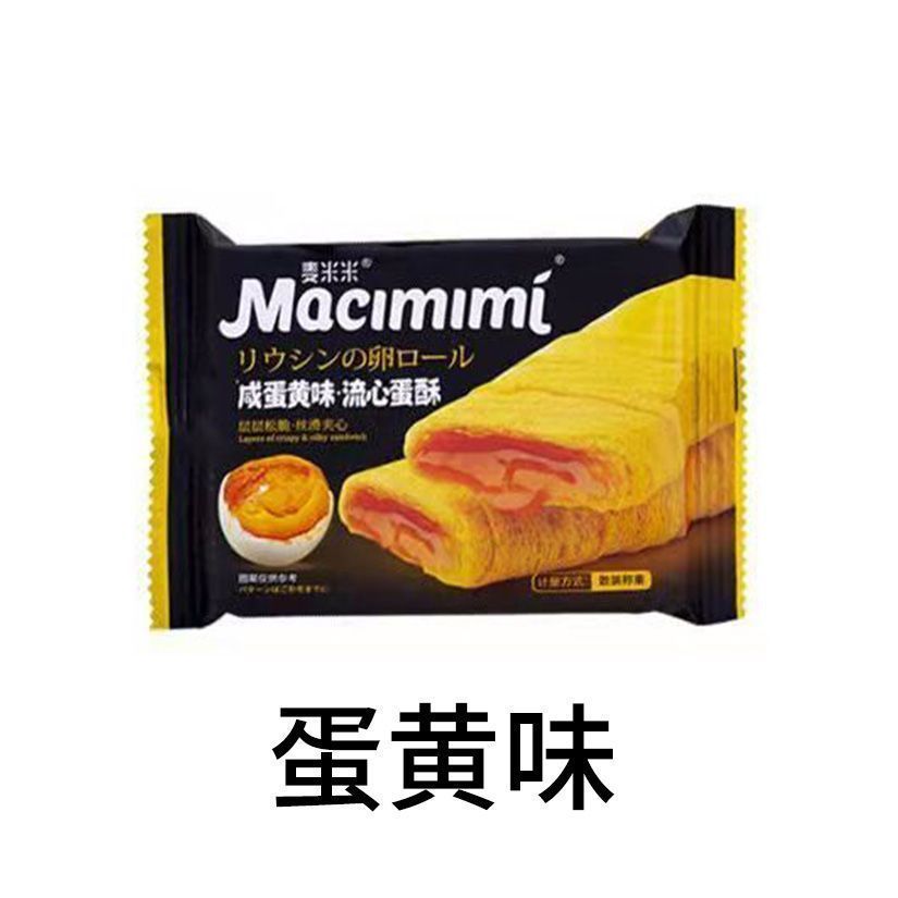 ที่สิ้นสุดเดือนธันวาคม 25] Maimi Cheese Flow Egg Crisp Influencer Snacks ไข่แดงเค็ม ไข่ม้วน แซนด์วิช