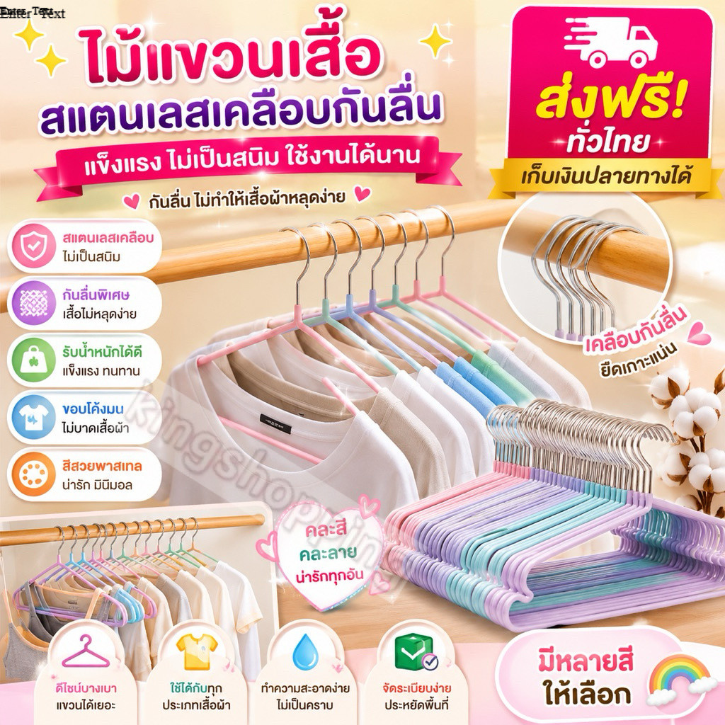 kingshopping (ร้านไทย)(YJS05)ไม้แขวนเสื้อสแตนเลส หุ้มยาง ขนาดใหญ่ 40 x 20 cm. กันลื่น ราคาต่อ 1ชิ้น อุปกรณ์จัดเก็บเสื้อ