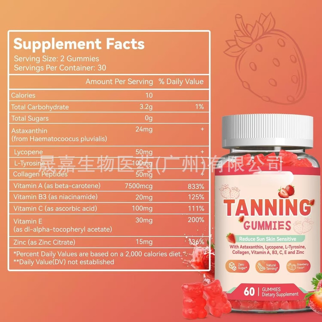 Tanning Gummies Tanning Gummies วิตามิน Gummies พร้อมสต๊อก OEM