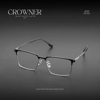 แว่นตาสายตาสั้น เลนส์บลูบล็อคออโต้ รุ่น Crowner ''คราวน์เนอร์'' IP8125 ไทเทเนี่ยม กรองแสงสีฟ้า ออกแดดเปลี่ยนสีเป็นเทาดำ