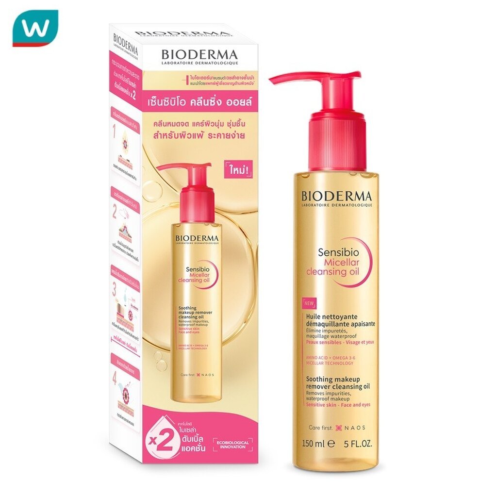 Bioderma ไบโอเดอร์มา เซ็นซิบิโอ ไมเซล่า คลีนซิ่ง ออยล์ 150 มล.