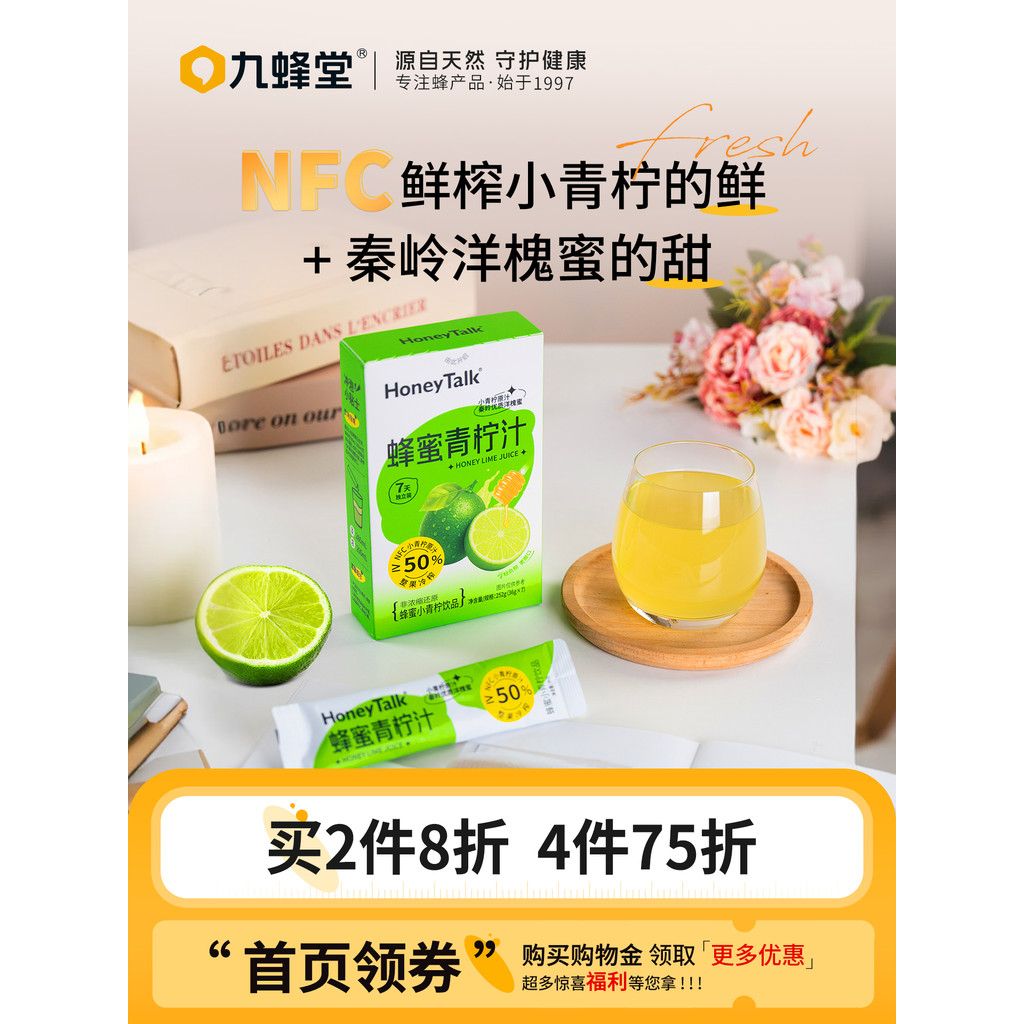 Jiu Bee Tang Honey Lime Juice Acacia Honey สะดวก Pure Tian Lemon Liquid Honey Water Lemon Water Drin