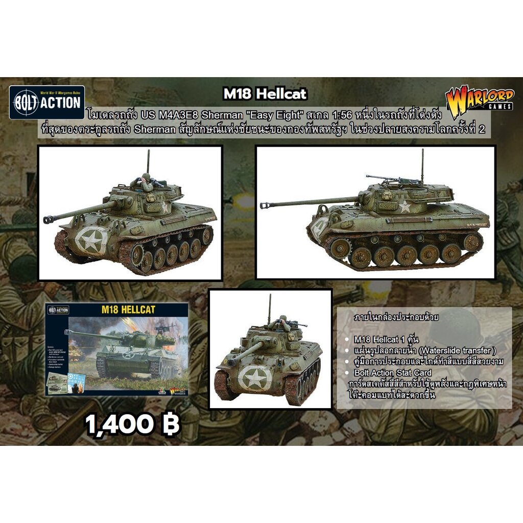 Bolt Action - M18 Hellcat