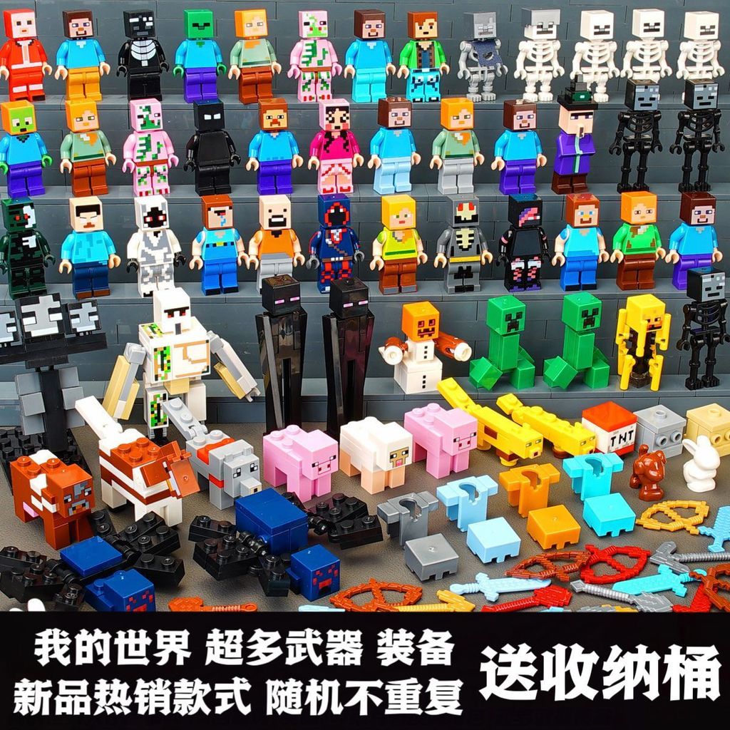 minecraft toy เลโก้ minecraft Minecraft Minifigure บล็อกตัวต่อจีน Steve Diamond HIM อาวุธ 303 เด็กปร