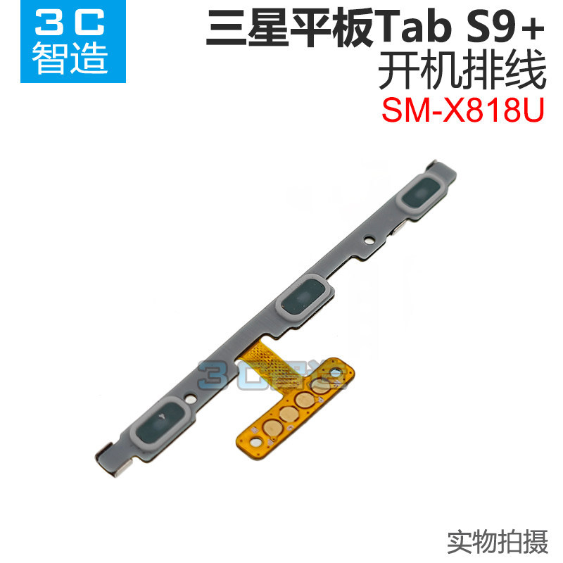 เหมาะสําหรับแท็บเล็ต Samsung Galaxy Tab S9+Plus X818U ปุ่มบูตปริมาณสายเคเบิลแบนขนาดเล็กขนาดใหญ่