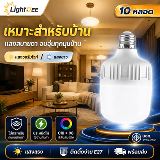 (10หลอด)หลอดไฟLED ขั้วE27 35W 45W 55W 65W 85W แสงขาว 6500K วัสดุคุณภาพสูง ปลอดภัย 100%ใช้ไฟฟ้าบ้าน 220V HighBulb