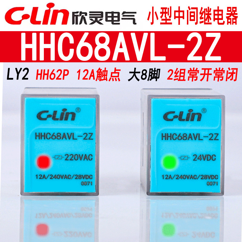 Xinling รีเลย์กลาง HHC68AVL-2Z JQX-13F LY2 HH62PL AC220VDC24V พร้อมไฟ