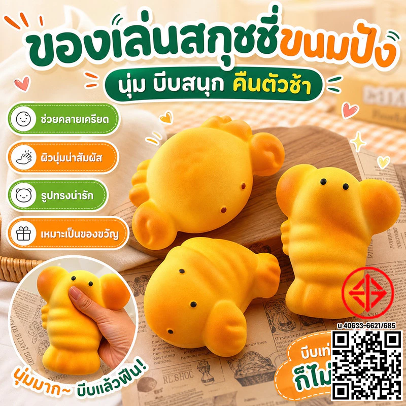 COD Squishy ของเล่นบีบอัด สไตล์กุ้งมังกรน่ารัก นุ่มเด้ง ระบายเครียด ลดกังวล ฝึกสมาธิ ของขวัญสร้างสรรค์ 