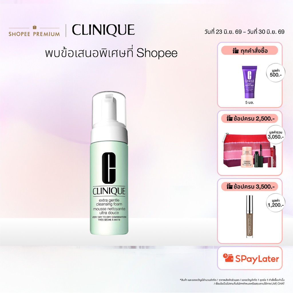 คลีนิกข์ Clinique Extra Gentle Cleansing Foam - Cleanser 125ml