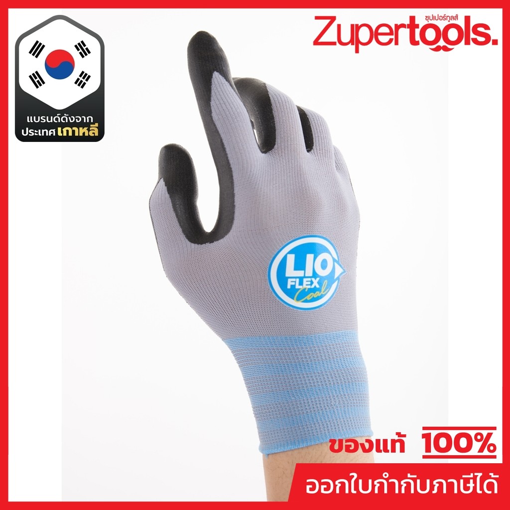 LIO FLEX ถุงมือเซฟตี้แบบเย็นสบาย ไซส์ XL (EU 10) รุ่น COOL ระดับ 4X21A เคลือบไนไตรล์ ,ถุงมือแบบบางเบา ระบายอากาศได้ดี สว