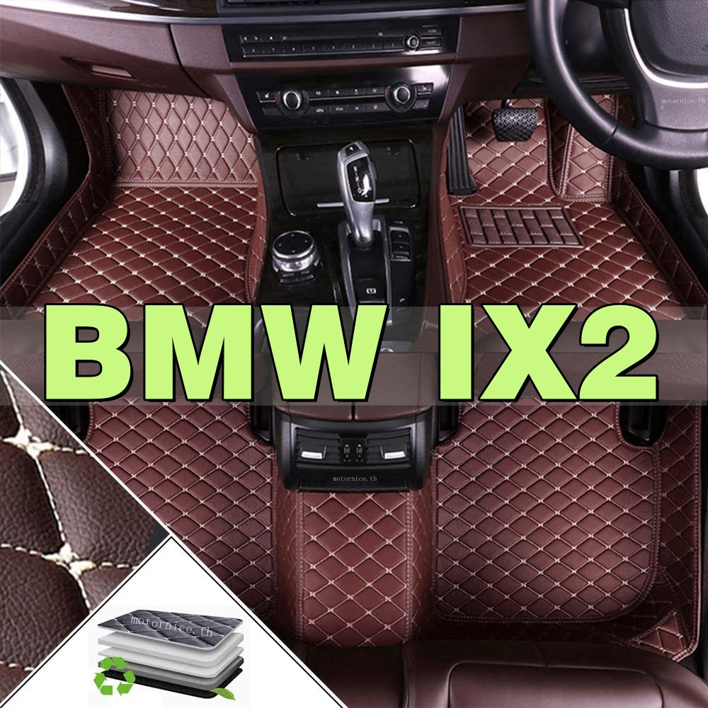 [สินค้าพร้อมส่ง] พรมรถยนต์ (Bmw Ix2) พรมปูพื้นกันน้ำ ในรถ พรมหนังสำหรับวางเท้า