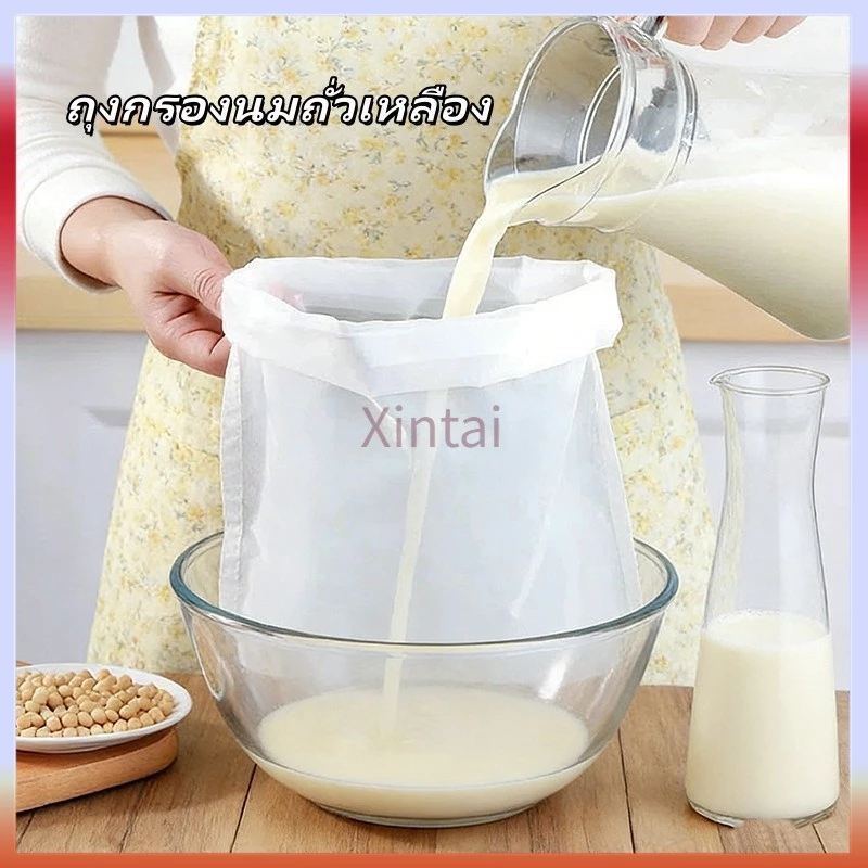 Xintai ถุงกรองนมถั่วเหลือง ถุงนมถั่วเหลืองแบบใช้ซ้ําได้ ที่กรองเชือกรูดอาหารในครัว ทําความสะอาดง่าย