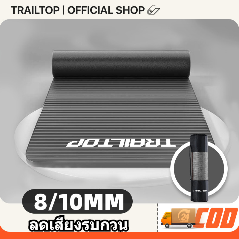 🍑 TRAILTOP เสื่อโยคะ หนาพิเศษ 8/10 mm. พร้อมถุงตาข่ายเก็บเสื่อ พกพาสะดวก Yoga mat NBR โยคะหนา