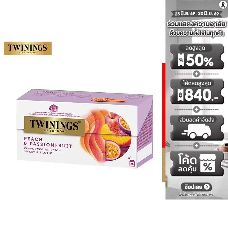ทไวนิงส์ เครื่องดื่ม พีช เเอนด์ แพชชั่น ฟรุ้ต ชนิดซอง 2 กรัม แพ็ค 25 ซอง Twinings Peach & Passionfruit 2 g. Pack 25 Tea