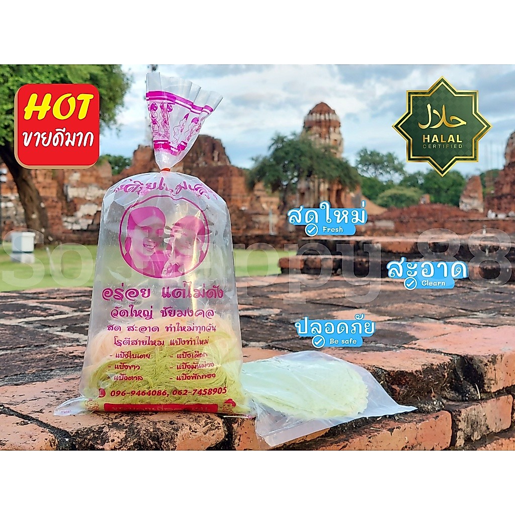 โรตีสายไหมครูปุ๋ยวัดใหญ่ โรตีสายไหมอยุธยา หน้าวัดใหญ่ชัยมงคล คนอยุธยาแนะนำ
