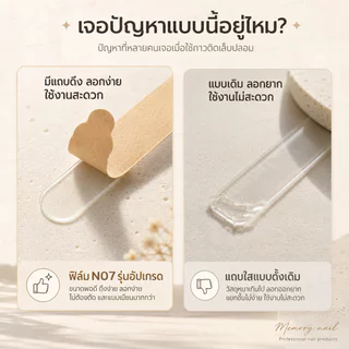 ( NN-07 กาวสองหน้า รีมลยาว 30ชิ้น/แผ่น) สติ๊กเกอร์กาวสองหน้า อเนกประสงค์ กาวนาโนเจล ลอกออกไม่เป็นคราบ
