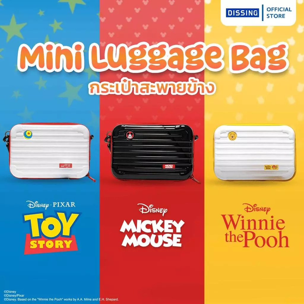 DS Mini Luggage Bag กระเป๋าสะพายข้าง ลิขสิทธิ์แท้ Disney / Pixar ดีไซน์กระเป๋าเดินทาง ขนาดมินิ มีสายสะพาย