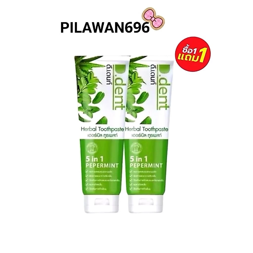 (1แถม1) ได้ 2 หลอด ดีเด้นท์ ยาสีฟันสมุนไพร 5in1 หลอด100กรัม