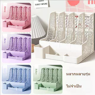 ชั้นเอกสารหลายสีให้เลือก พลาสติกหนา ความจุมาก แถมสติ๊กเกอร์ พร้อมที่ใส่ปากกา จัดระเบียบโต๊ะทำงาน