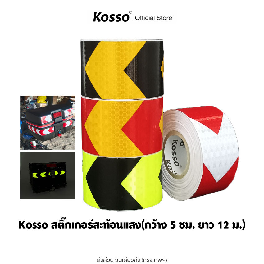 Kosso  สติกเกอร์เรืองแสง สะท้อนแสง เทปเรืองแสงในที่มืด (กว้าง 5cm. ยาว12M.)  Sticker 1ม้วน