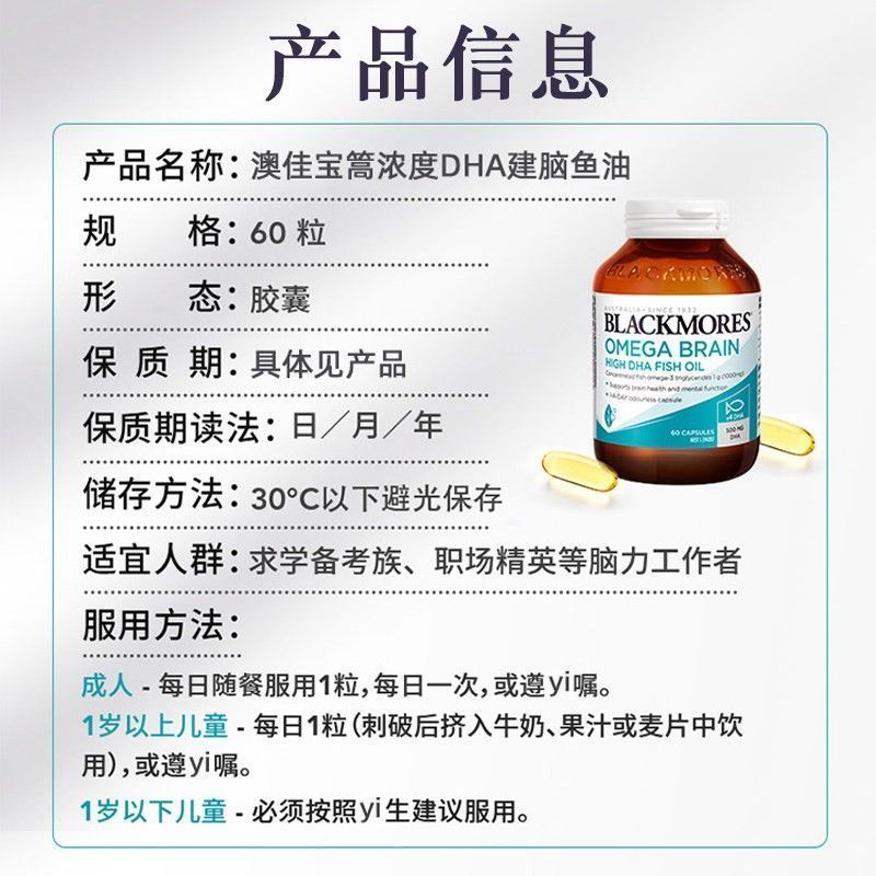 Australia Blackmores เนื้อหาสูง DHA Blackmores 4 Times BM Student Deep Sea Fish Oil omega3 แคปซูล 60