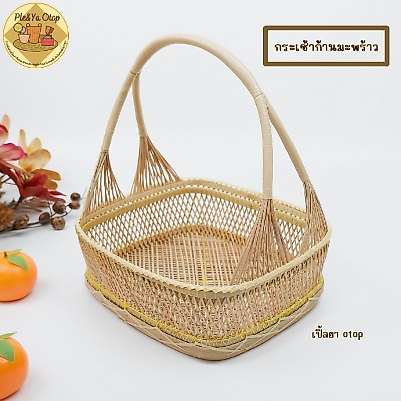 ตะกร้าก้านมะพร้าว กระเช้าก้านมะพร้าวทรงเหลี่ยมเตี้ย มีให้เลือก 3 ขนาด