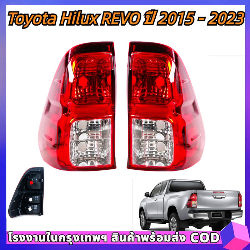 ไฟท้าย Revo รีโว่ Toyota Hilux REVO ปี 2015 - 2018 rear fog Taillight Taillamp (ไม่มีหลอดไฟไม่มีชุดสายไฟ)