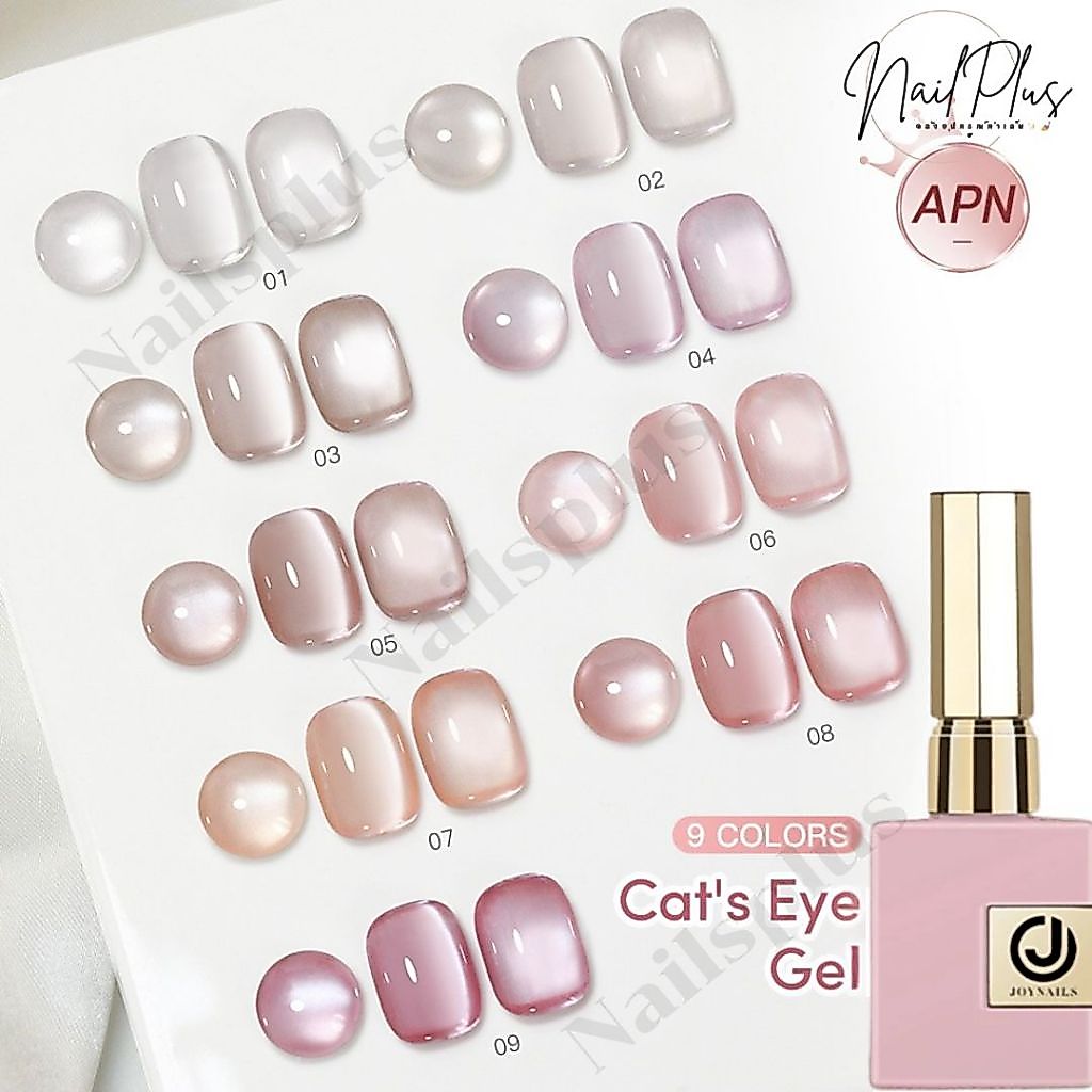 เซ็ตสีเจล JOYNAILS Gel Color สีเจลลูกแก้วซาติน  Cat Eye gel 15ml. (รหัส APN 1-9) แถมชาร์ตสี