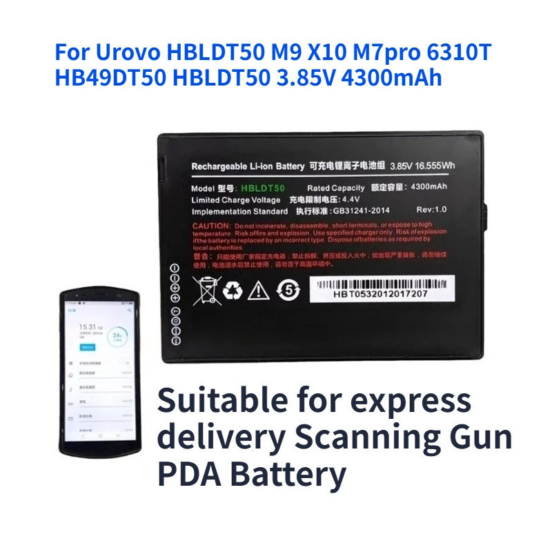 สําหรับ Urovo HBLDT50 M9 X10 M7pro 6310T HB49DT50 HBLDT50 3.85V 4300mAh Scanning Gun PDA แบตเตอรี่