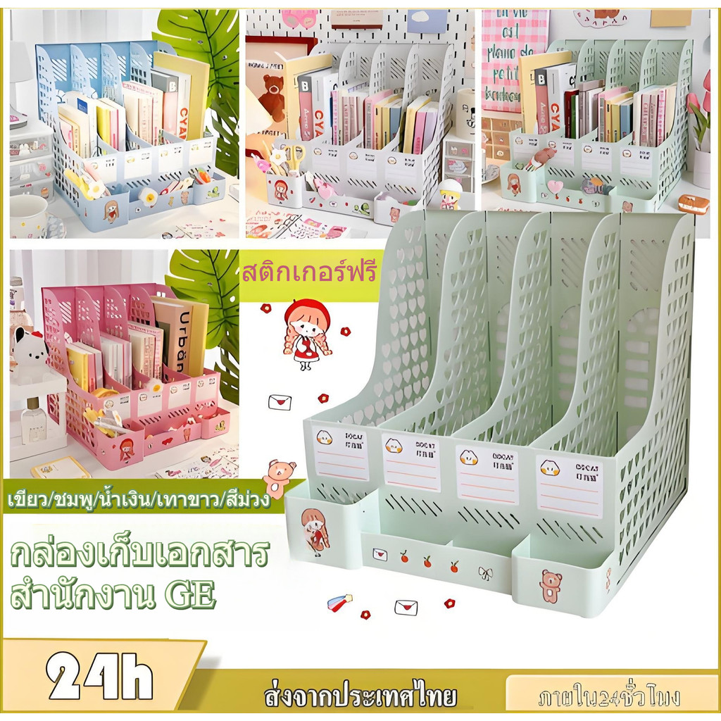 【 ของดีในบ้าน】กล่องเก็บเอกสาร คั่นหนังสือ/เอกสาร ชั้นวางเอกสาร ความจุขนาดใหญ่ มีสติกเกอร์