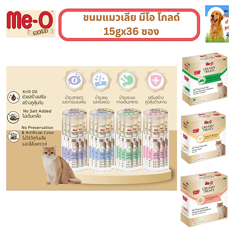 ขนมแมวเลีย มีโอ โกลด์ Me-o Gold Creamy treat 15gx36 ซอง