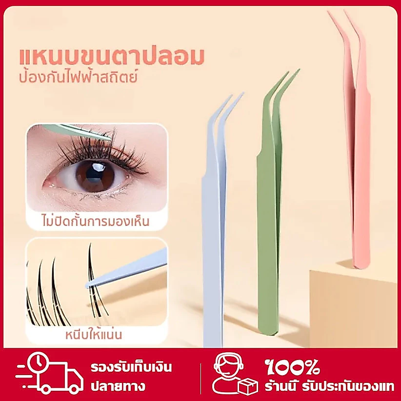 คีมคีบสแตนเลส 12ซม.แข็งแรง แหนบคีบ ที่คีบ แบบปากตรง และ ปากงอ พร้อมส่งในไท