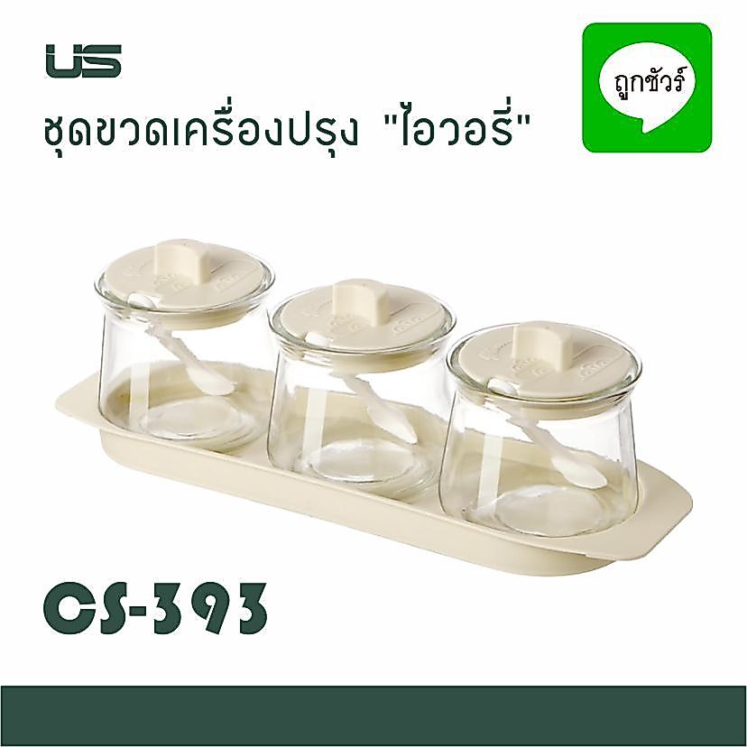 ชุดขวดเครื่องปรุง "ไอวอรี่" พร้อมช้อน บรรจุ 3 ขวดใน 1 ชุด
