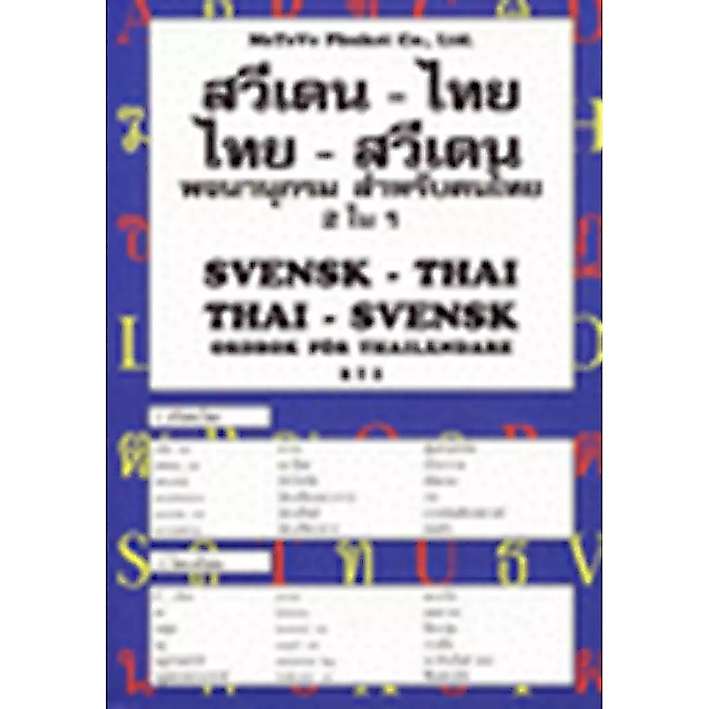 Se-ed (ซีเอ็ด) : หนังสือ สวีเดน-ไทย/ไทย-สวีเดน พจนานุกรม สำหรับคนไทย