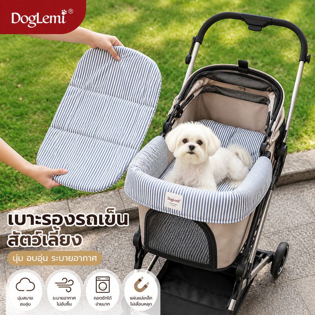 【DogLemi】เบาะรถเข็นสุนัข แมว ชุดเบาะรองนั่ง 3 ชิ้น ผ้านุ่ม กันหนาว ติดตั้งง่าย ซักเครื่องได้