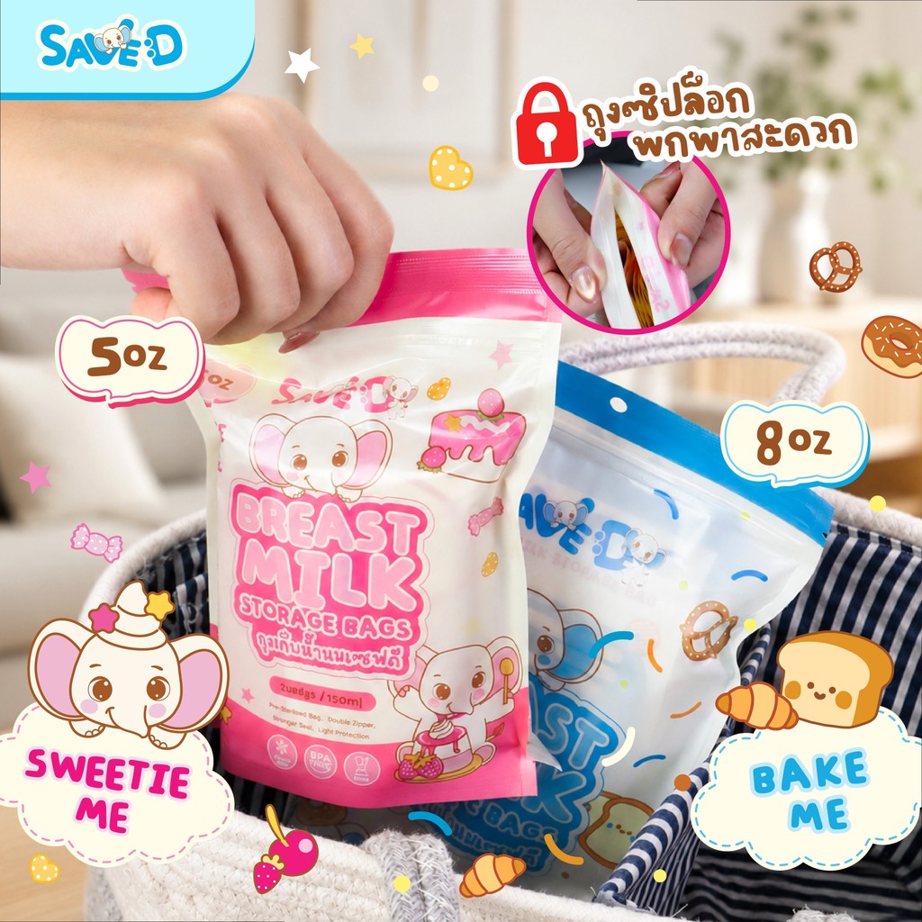 Save D أكياس حليب الأم 5 / 8 أونصة — صورة 5