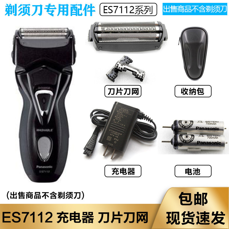 เครื่องโกนหนวดไฟฟ้า Panasonic ES7112 Ram Dash แบบฟอยล์ 3 หัว ระบบชาร์จไฟ