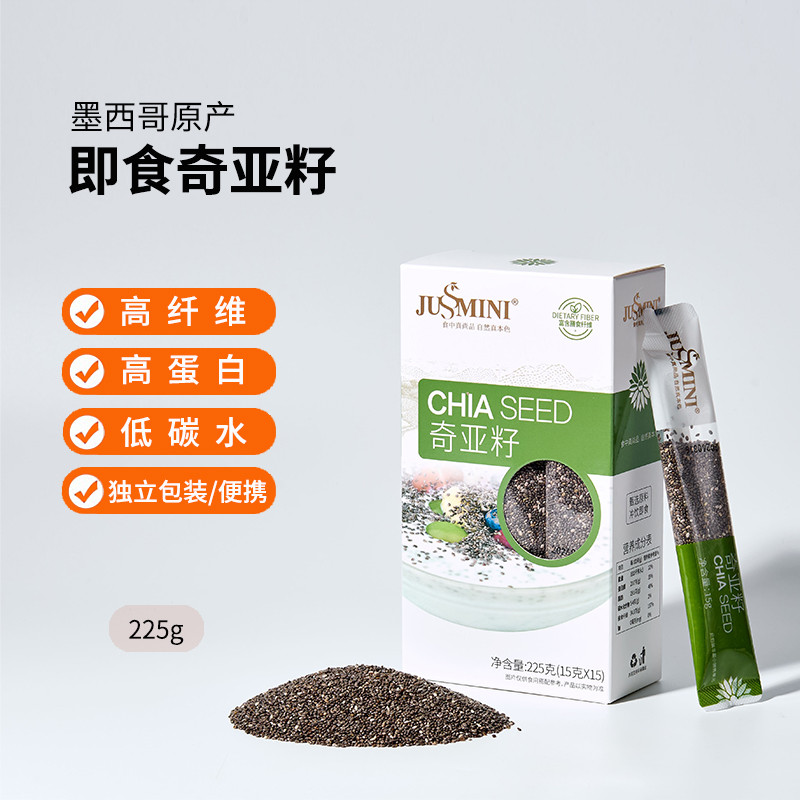JUSSMINI Chia Seeds Mexico นําเข้าชุดพกพา Chia Seed แบบใช้แล้วทิ้งทันที