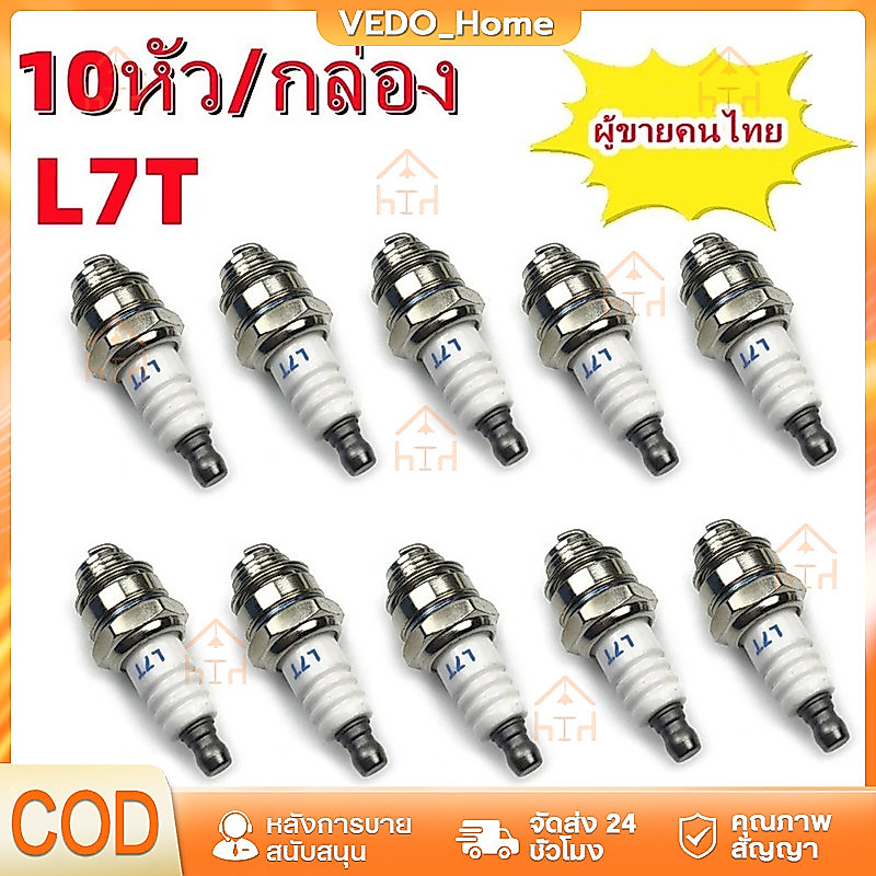 10หัว/กล่อง หัวเทียน L7T สําหรับเลื่อยยนต์เบนซินและเครื่องตัดแปรง