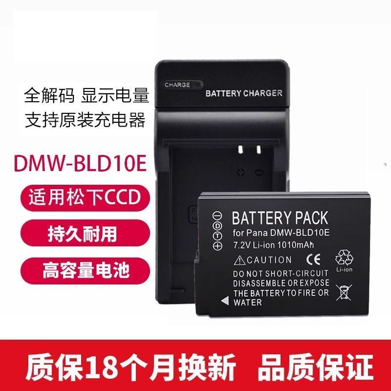 DMW-BLD10 เครื่องชาร์จแบตเตอรี่กล้องเหมาะสําหรับ Panasonic DMC-GX1 G3 GF2 GX1 DMC-G3KB