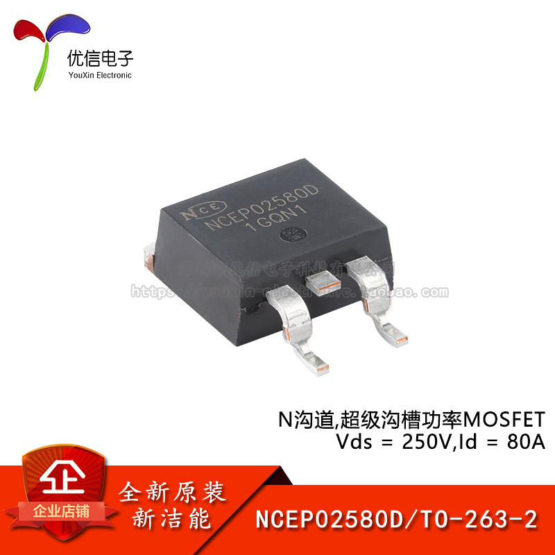 Original NCEP02580D TO-263-2 N Channel 250V 80A Power MOSFET Field Effect Tube