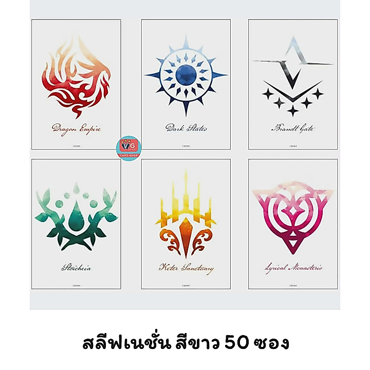 สลีฟ Bushiroad mini sleeve nation สีขาว 50 ซอง เอมไพร์ ดาร์คสเตทส์ เคเทอร์ สโตยเคีย บรันท์เกต ลิริคั