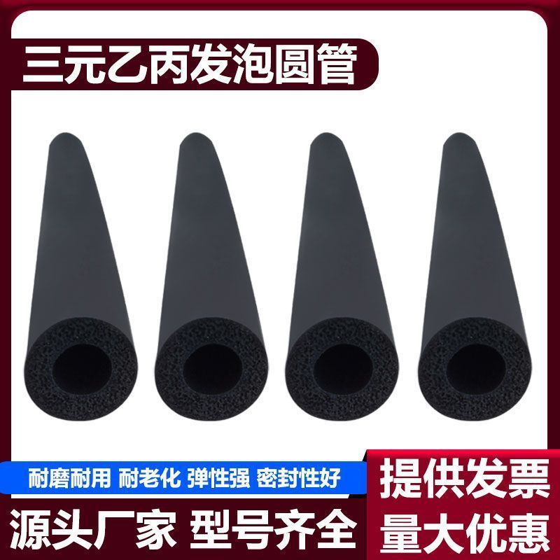 EPDM โฟม Hollow รอบกันน้ํา Shock Absorption แถบปิดผนึก Plug-In ประเภทรอบ BC Hollow โฟมรอบหลอดใหม่ Ar