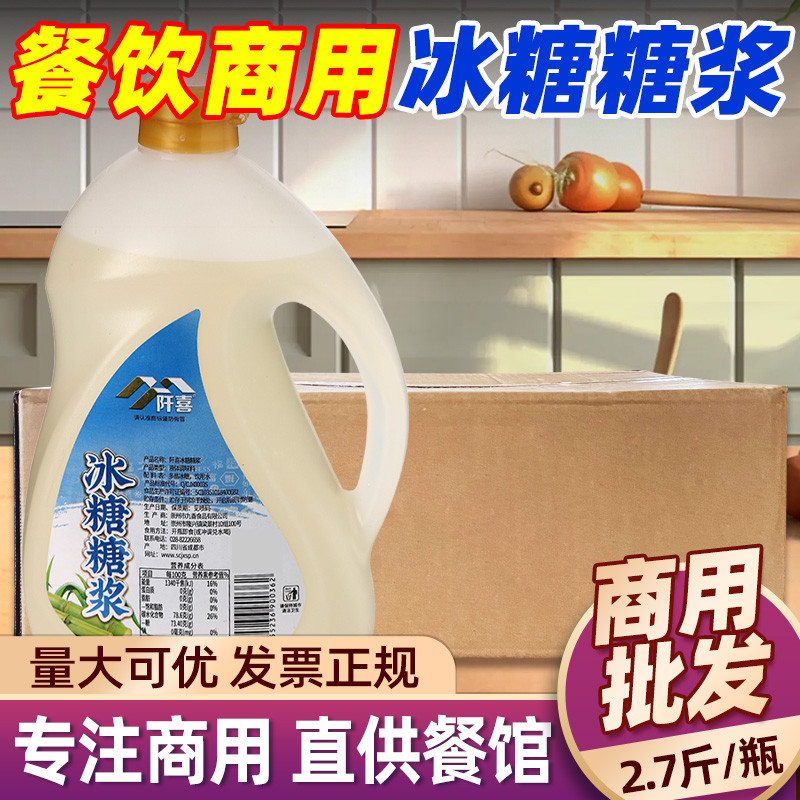 Rock Syrup 1kg Commercial Lemon Tea Milk Tea Shop Yellow Rock Sugar Hand-Made Lemonade Dedicated Bam