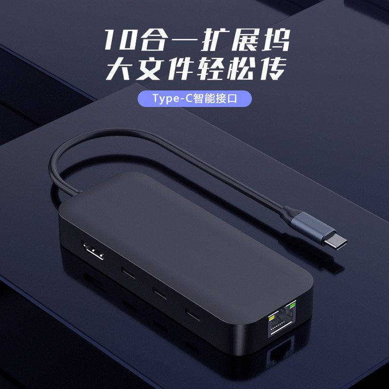 Type-c Docking Station 10 in 1 USB C HUB Notebook HUB HDMI4K 10G Transmission USB3.0