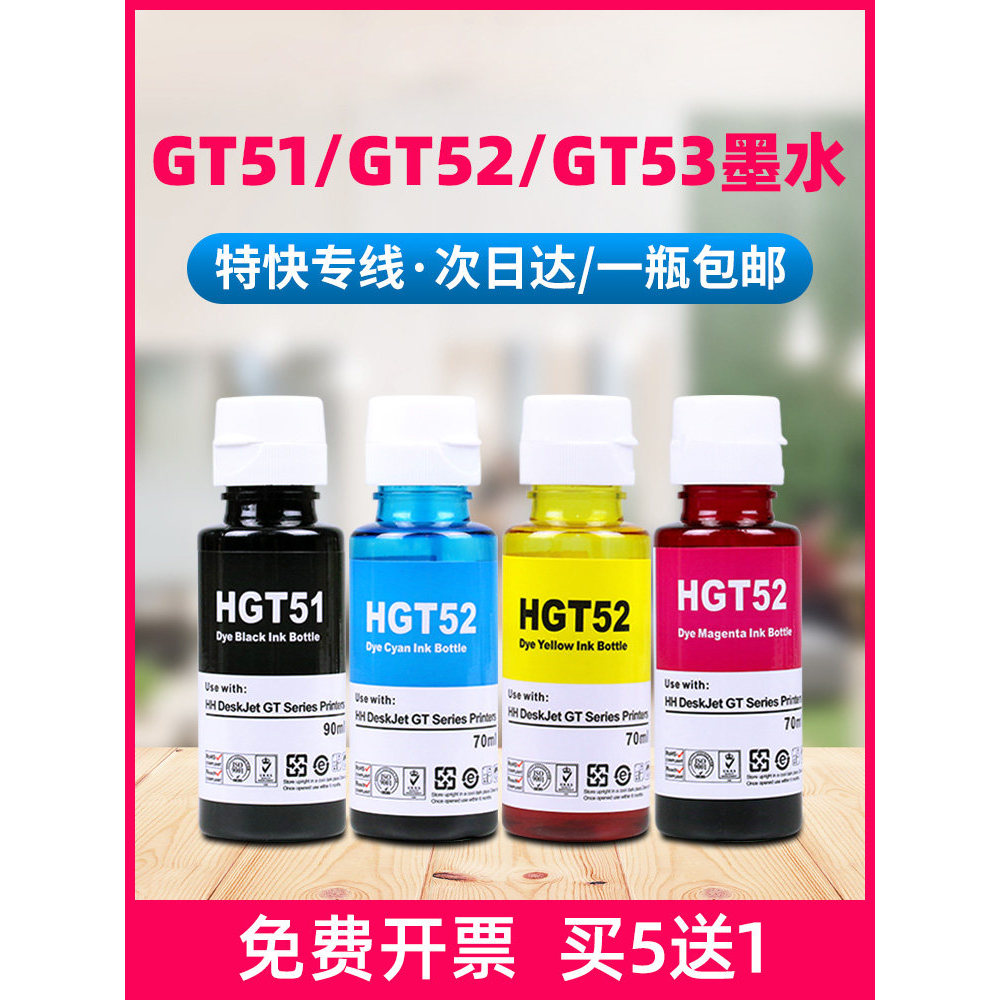 เหมาะสําหรับ hp hp GT51 Ink GT52 GT5810 GT5820 เครื่องพิมพ์หมึกต่อเนื่อง GT53XL 516