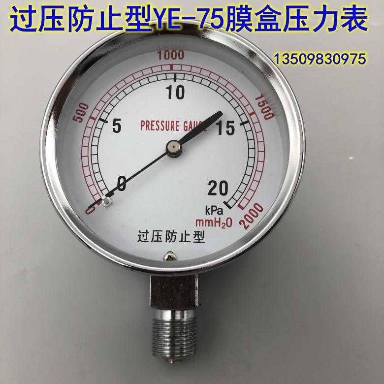 กล่องฟิล์ม Over-Pressure ป้องกันประเภทเครื่องวัดความดัน YE-75 0-10KPA Micro-Pressure Gauge คอลัมน์น้