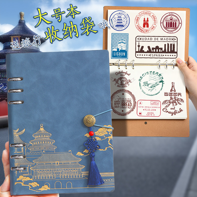 สมุดแสตมป์เดินทาง National Travel Clock-in Collection Book a5 High-value Beijing Palace Museum Stamp