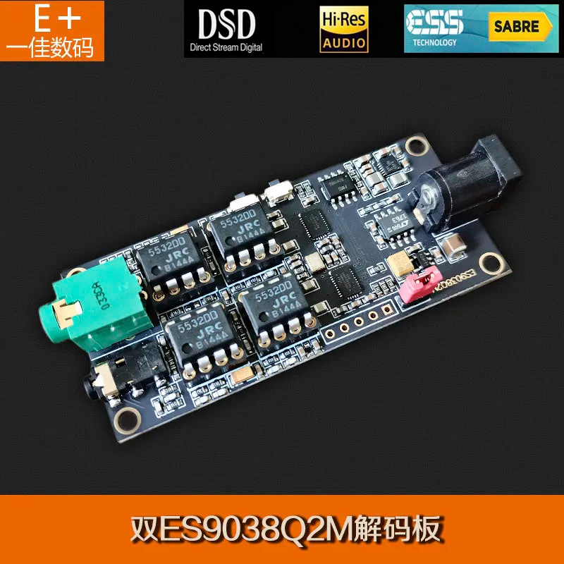 Dual ES9038Q2M ถอดรหัส I2S อินพุต ES9038 โมดูล USB แบบซิงโครนัสสําหรับอินเทอร์เฟซอิตาลี